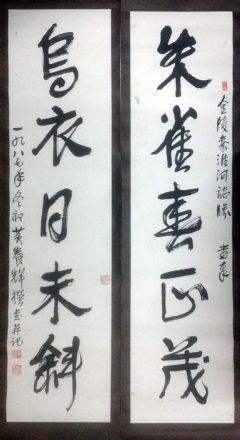 作者：黄养辉&nbsp;书法&nbsp;￥：协商&nbsp;单击鼠标查看详细介绍！