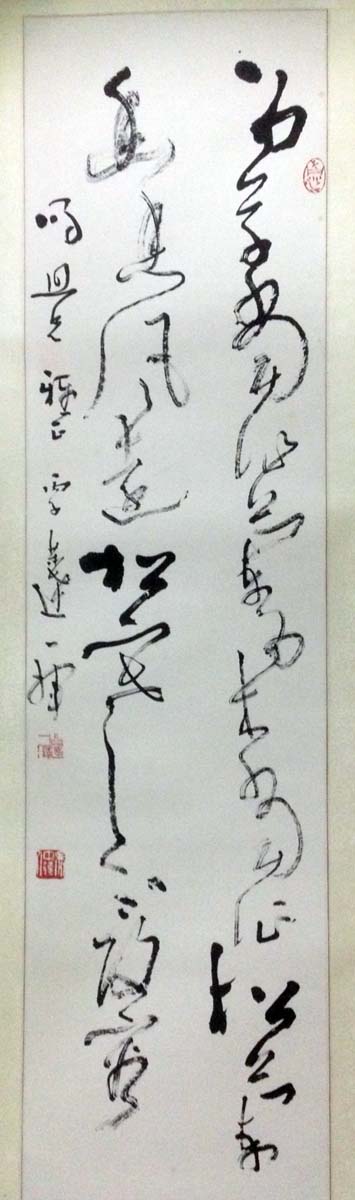 作者：言恭达&nbsp;书法&nbsp;￥：协商&nbsp;单击鼠标查看大图！