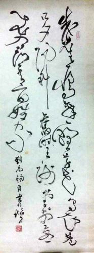 作者：桑作楷&nbsp;书法&nbsp;￥：协商&nbsp;单击鼠标查看详细介绍！