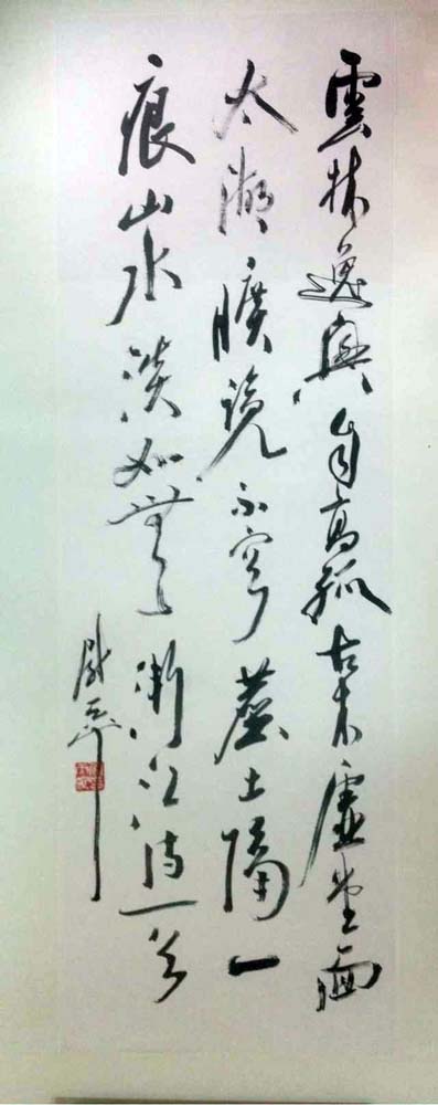 作者：尉天池&nbsp;书法&nbsp;￥：协商&nbsp;单击鼠标查看大图！