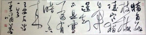 作者：李啸&nbsp;书法&nbsp;￥：协商&nbsp;单击鼠标查看详细介绍！