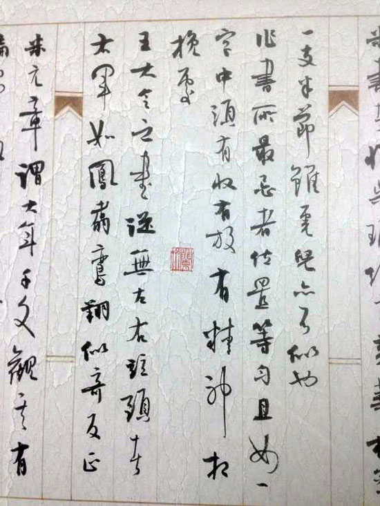 作者：李啸&nbsp;书法&nbsp;￥：协商&nbsp;单击鼠标查看大图！