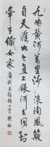 作者：庄希祖&nbsp;书法&nbsp;￥：协商&nbsp;单击鼠标查看详细介绍！