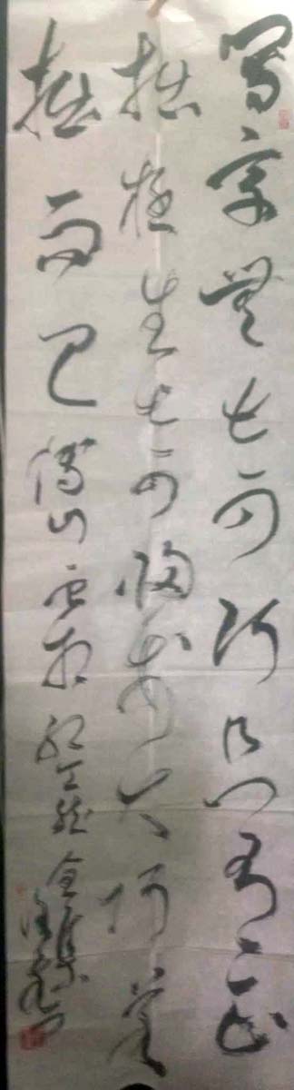 作者：徐燕 &nbsp;书法&nbsp;￥：协商&nbsp;单击鼠标查看大图！