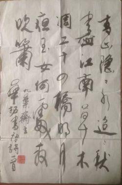 作者：华拓&nbsp;书法&nbsp;￥：协商&nbsp;单击鼠标查看详细介绍！