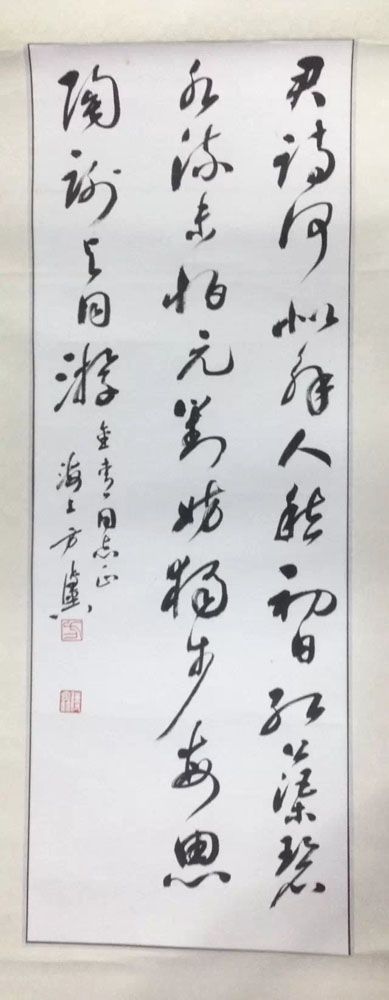 作者：方传鑫&nbsp;书法&nbsp;￥：协商&nbsp;单击鼠标查看大图！