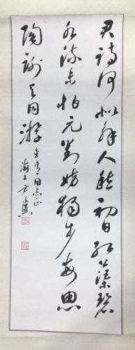 作者：方传鑫&nbsp;书法&nbsp;￥：协商&nbsp;单击鼠标查看详细介绍！