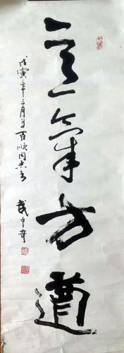 作者：武中奇&nbsp;书法&nbsp;￥：协商&nbsp;单击鼠标查看详细介绍！