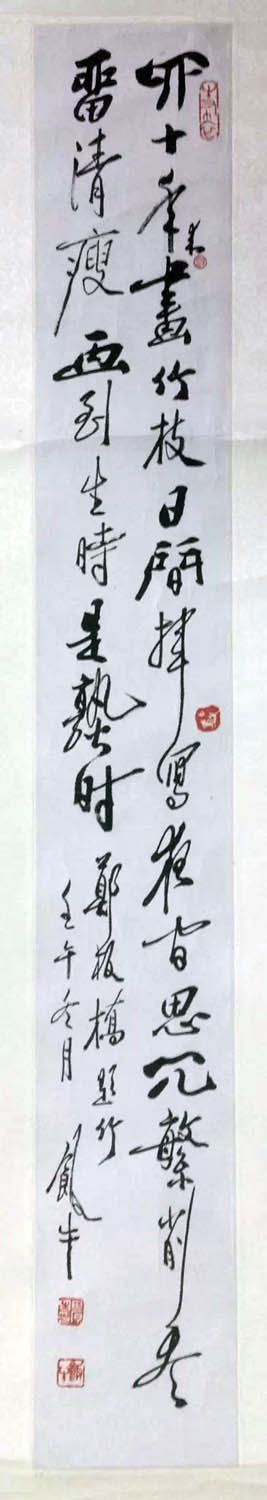 作者：田原&nbsp;書法&nbsp;￥：協商&nbsp;单击鼠标查看大图！