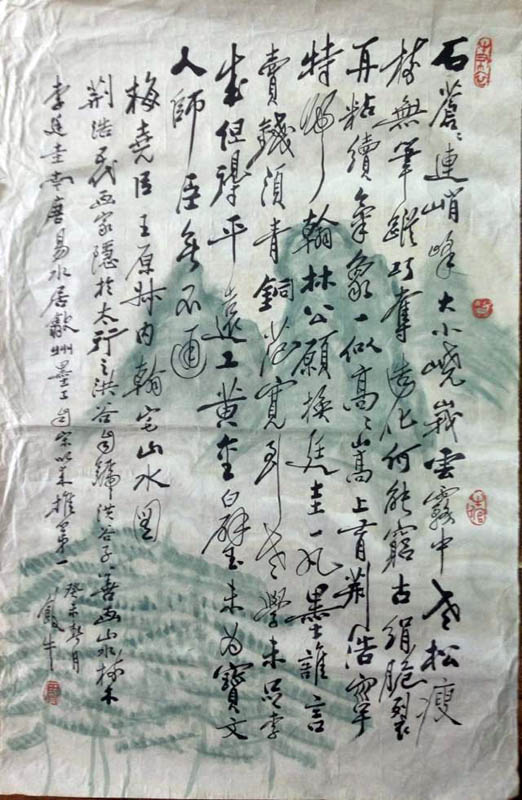 作者：田原&nbsp;書法&nbsp;￥：協商&nbsp;单击鼠标查看大图！