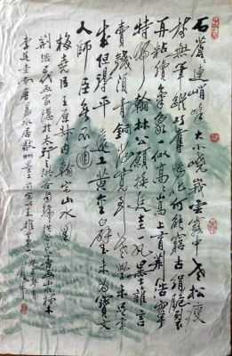 作者：田原&nbsp;書法&nbsp;￥：協商&nbsp;单击鼠标查看详细介绍！