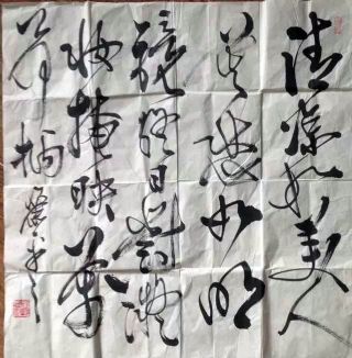 作者：萧平&nbsp;书法&nbsp;￥：协商&nbsp;单击鼠标查看详细介绍！