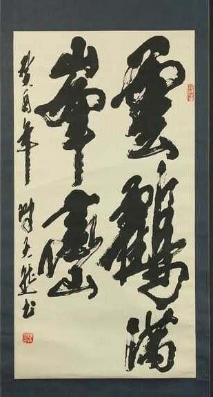 作者：陈天然&nbsp;书法&nbsp;￥：协商&nbsp;单击鼠标查看大图！