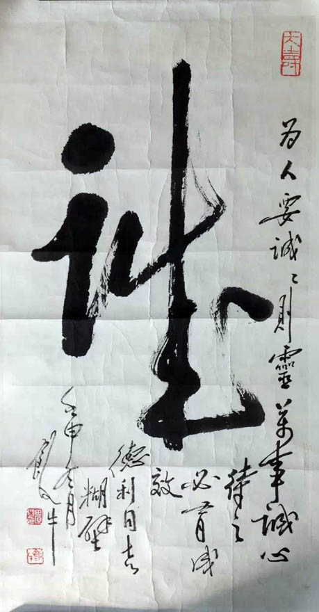 作者：田原&nbsp;书法&nbsp;￥：协商&nbsp;单击鼠标查看大图！