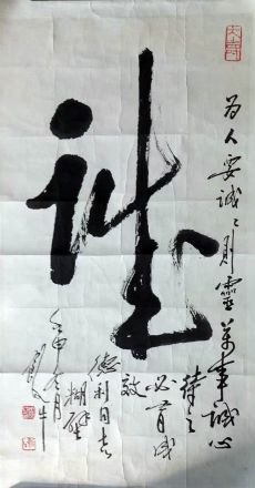 作者：田原&nbsp;书法&nbsp;￥：协商&nbsp;单击鼠标查看详细介绍！