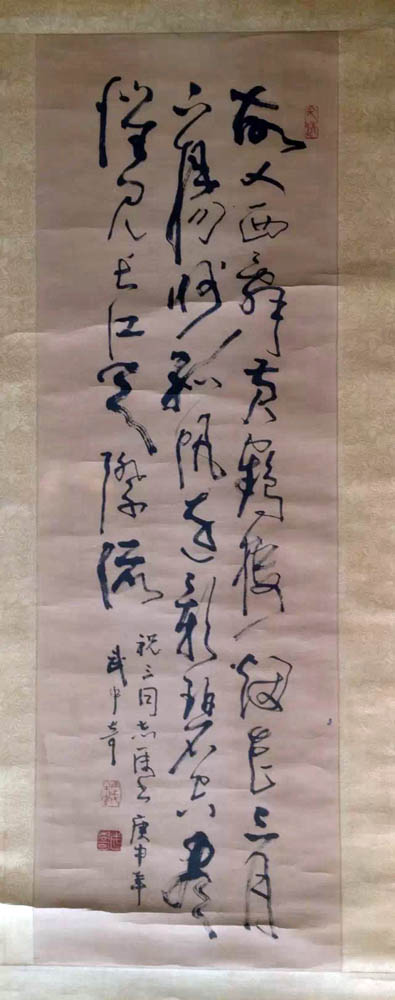 作者：武中奇&nbsp;书法&nbsp;￥：协商&nbsp;单击鼠标查看大图！