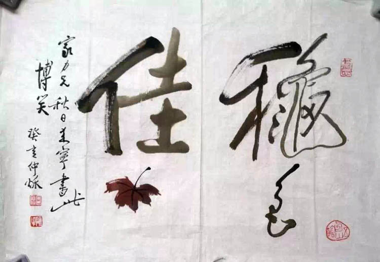 作者：田原&nbsp;书法&nbsp;￥：协商&nbsp;单击鼠标查看大图！