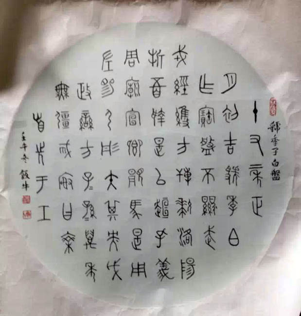 作者：田原&nbsp;书法&nbsp;￥：协商&nbsp;单击鼠标查看大图！