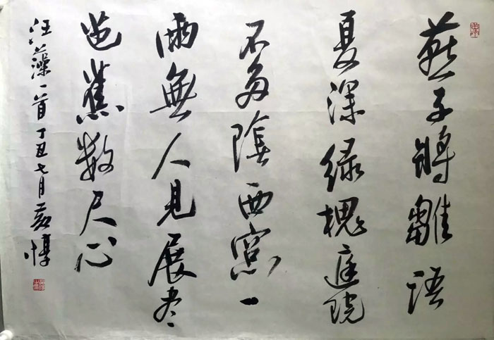 作者：黄惇 &nbsp;书法&nbsp;￥：协商&nbsp;单击鼠标查看大图！