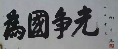 作者：向守志&nbsp;书法&nbsp;￥：协商&nbsp;单击鼠标查看详细介绍！