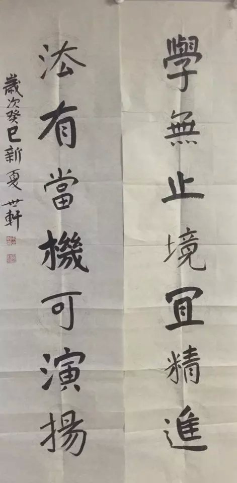 作者：余世轩&nbsp;书法&nbsp;￥：协商&nbsp;单击鼠标查看大图！