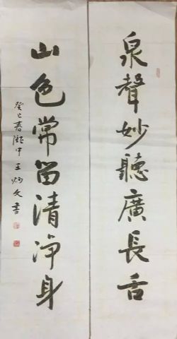 作者：王炳文&nbsp;书法&nbsp;￥：协商&nbsp;单击鼠标查看详细介绍！