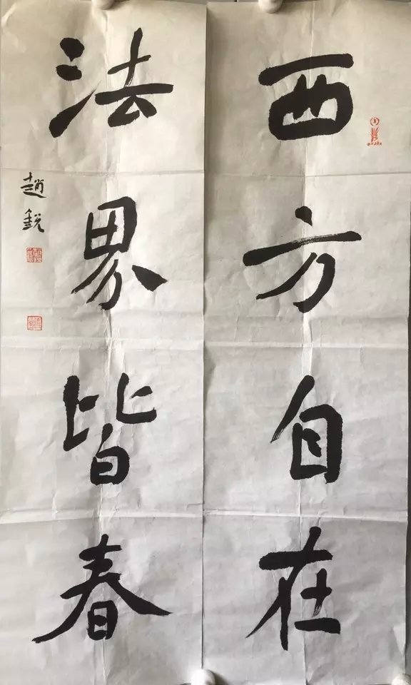 作者：赵锐&nbsp;书法&nbsp;￥：协商&nbsp;单击鼠标查看大图！