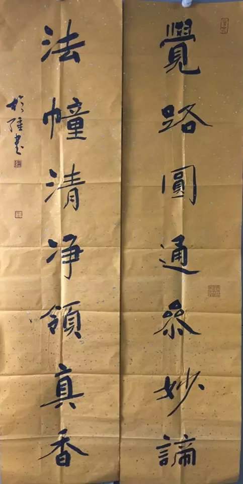 作者：于强&nbsp;书法&nbsp;￥：协商&nbsp;单击鼠标查看大图！