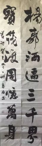 作者：林景南&nbsp;书法&nbsp;￥：协商&nbsp;单击鼠标查看详细介绍！