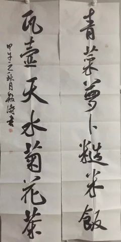 作者：殷涛&nbsp;书法&nbsp;￥：协商&nbsp;单击鼠标查看详细介绍！
