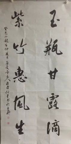 作者：吴乐&nbsp;书法&nbsp;￥：协商&nbsp;单击鼠标查看详细介绍！