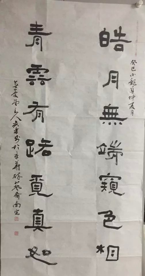 作者：吴乐&nbsp;书法&nbsp;￥：协商&nbsp;单击鼠标查看大图！