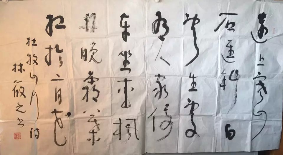 作者：林筱之&nbsp;书法&nbsp;￥：协商&nbsp;单击鼠标查看大图！