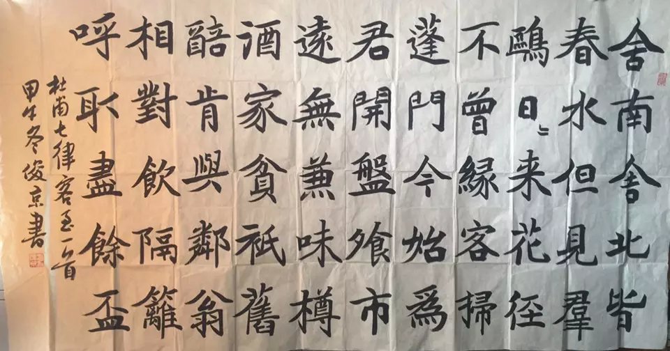 作者：刘俊京&nbsp;书法&nbsp;￥：协商&nbsp;单击鼠标查看大图！