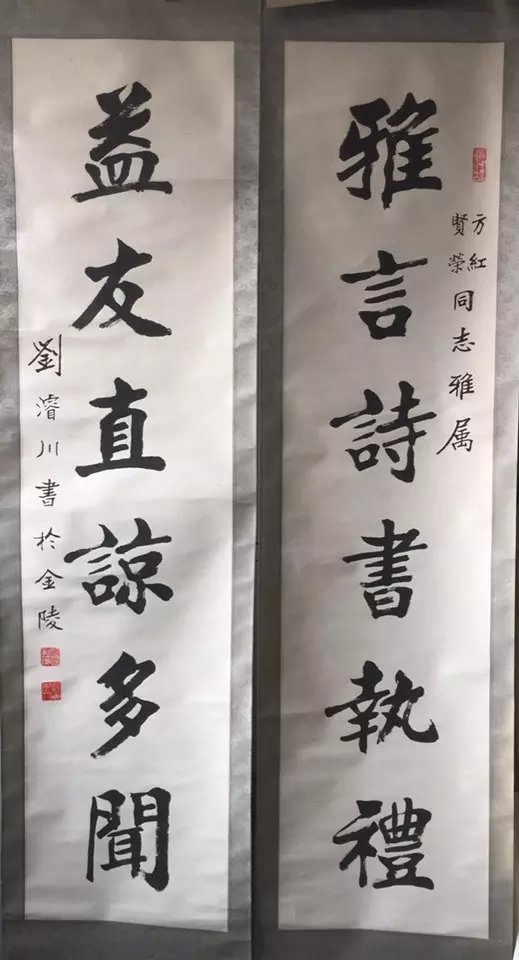 作者：刘浚川&nbsp;雅言&nbsp;￥：协商&nbsp;单击鼠标查看大图！