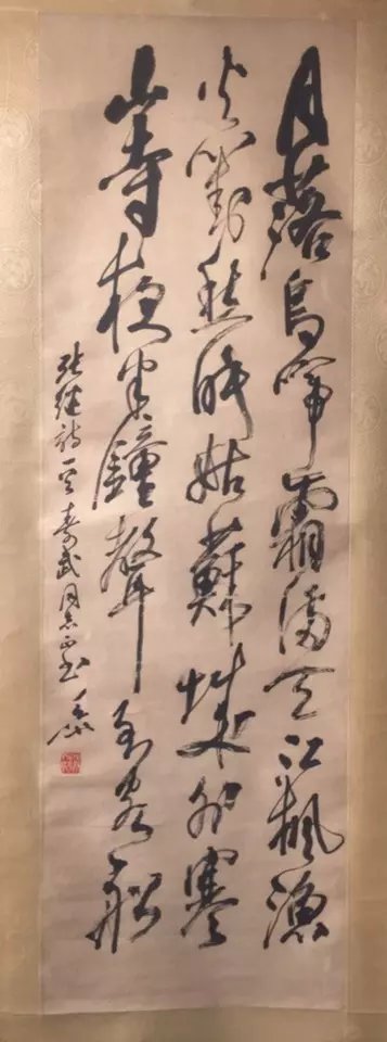 作者：尉天池&nbsp;书法&nbsp;￥：协商&nbsp;单击鼠标查看大图！