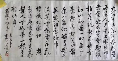 作者：施仁&nbsp;书法&nbsp;￥：协商&nbsp;单击鼠标查看详细介绍！