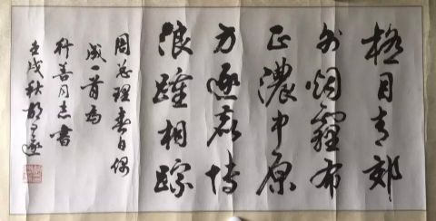 作者：胡问遂&nbsp;书法&nbsp;￥：协商&nbsp;单击鼠标查看详细介绍！