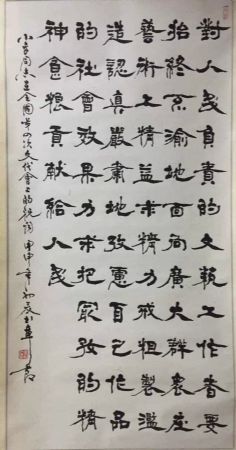作者：章节&nbsp;书法&nbsp;￥：协商&nbsp;单击鼠标查看详细介绍！