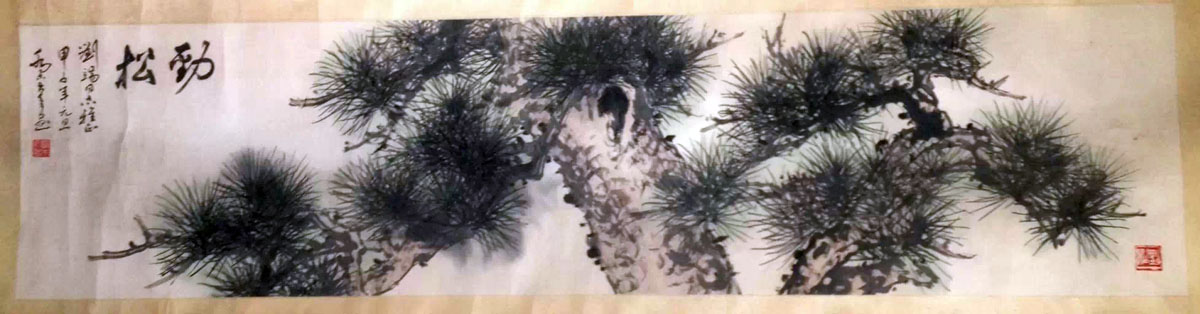 作者：乔木&nbsp;花鸟　　松&nbsp;￥：协商&nbsp;单击鼠标查看大图！