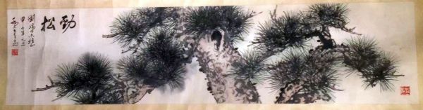 作者：乔木&nbsp;花鸟　　松&nbsp;￥：协商&nbsp;单击鼠标查看详细介绍！