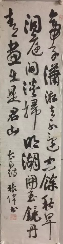 作者：张伟&nbsp;书法&nbsp;￥：协商&nbsp;单击鼠标查看大图！