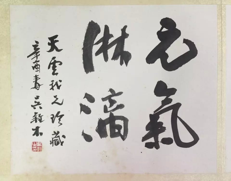 作者：萧平&nbsp;书法&nbsp;￥：协商&nbsp;单击鼠标查看大图！