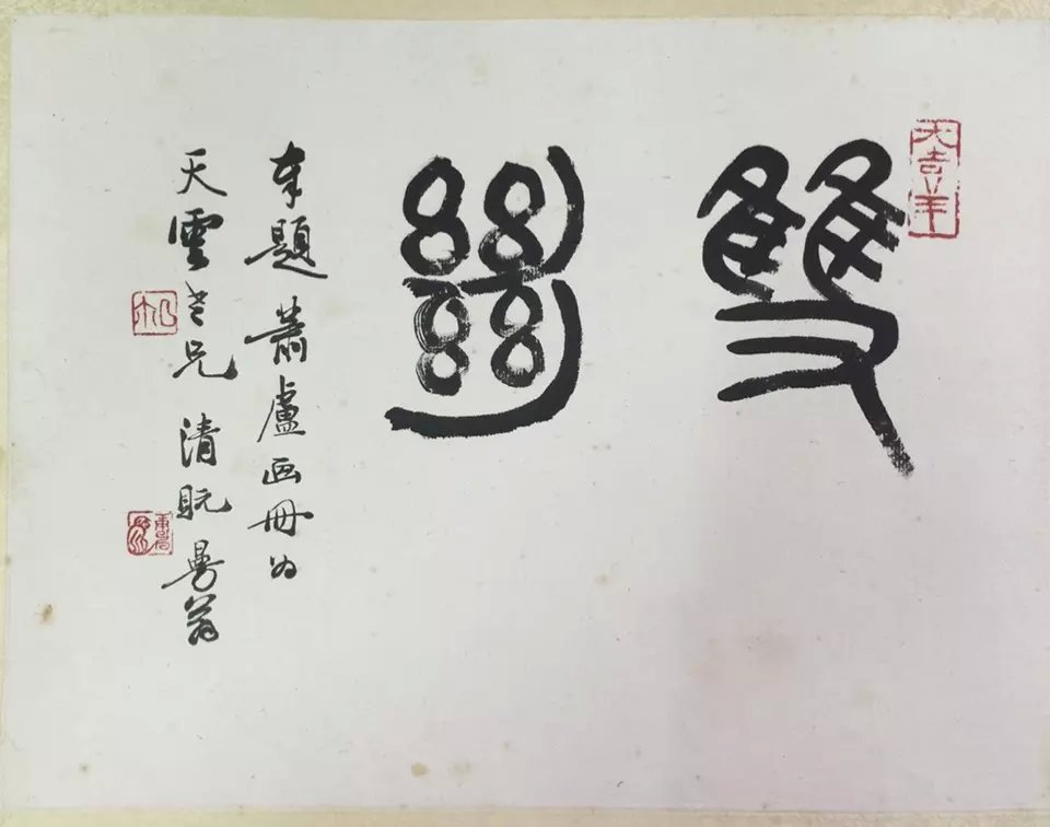 作者：萧平&nbsp;书法&nbsp;￥：协商&nbsp;单击鼠标查看大图！