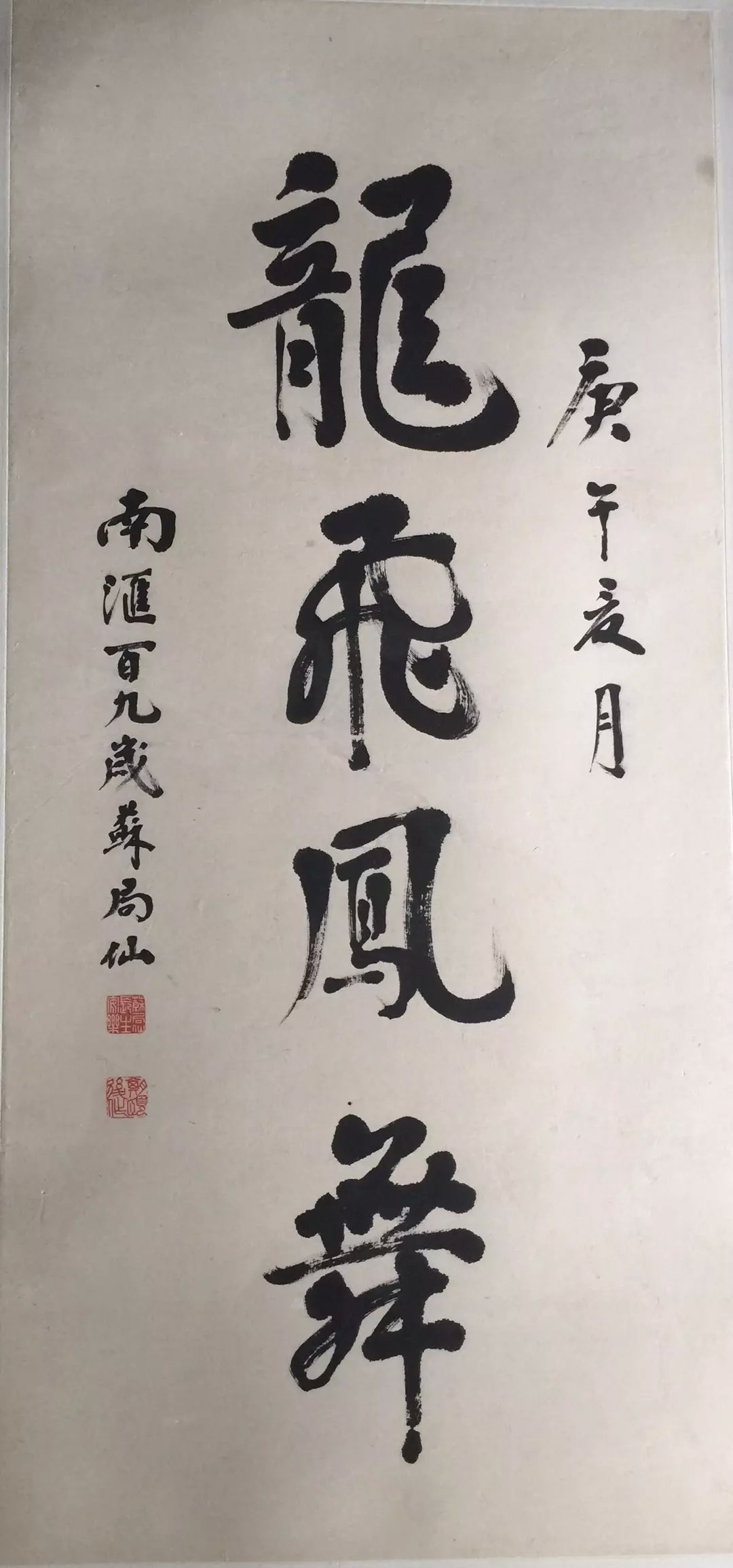 作者：苏局仙&nbsp;书法&nbsp;￥：协商&nbsp;单击鼠标查看大图！