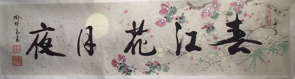 作者：喻继高&nbsp;花鸟&nbsp;￥：协商&nbsp;单击鼠标查看大图！