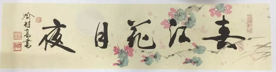 作者：喻继高&nbsp;花鸟&nbsp;￥：协商&nbsp;单击鼠标查看大图！