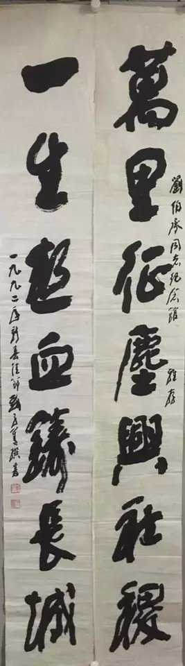 作者：刘子善&nbsp;书法&nbsp;￥：协商&nbsp;单击鼠标查看大图！