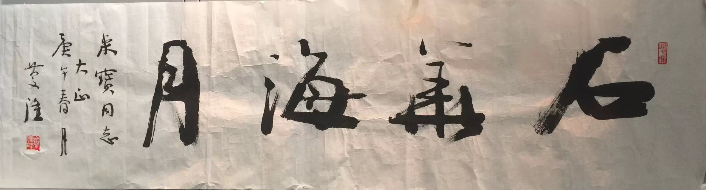 作者：戚庆隆&nbsp;书法&nbsp;￥：协商&nbsp;单击鼠标查看大图！