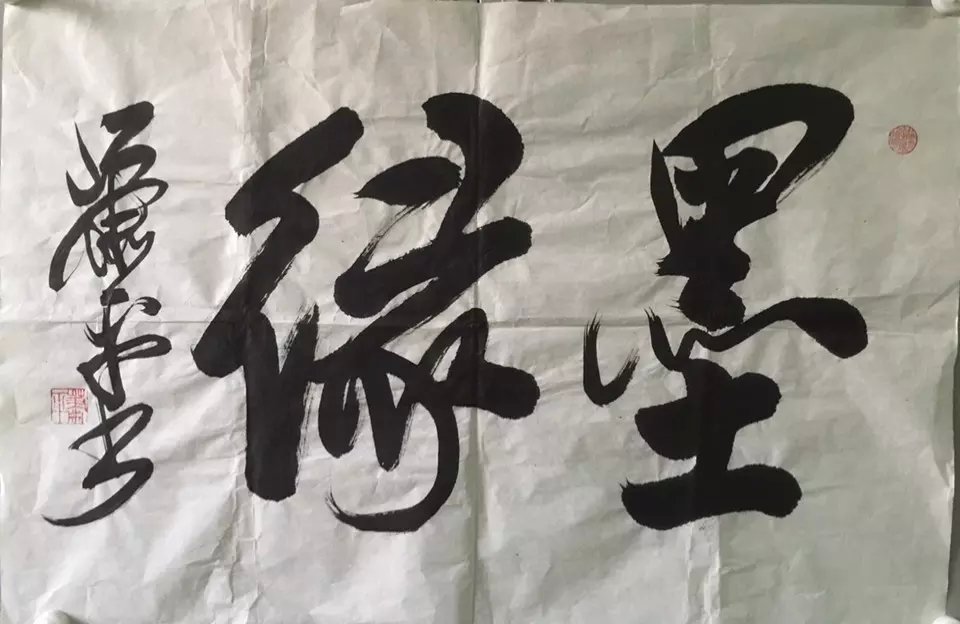 作者：萧平&nbsp;书法&nbsp;￥：协商&nbsp;单击鼠标查看大图！